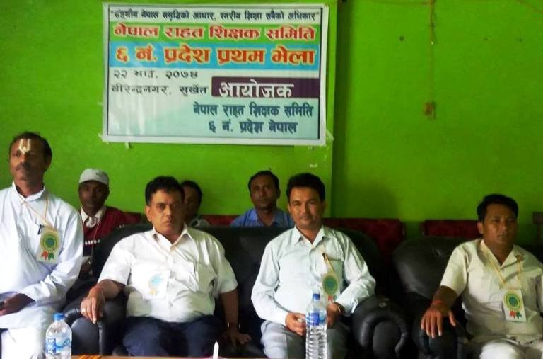 राहत शिक्षक समिति गठन